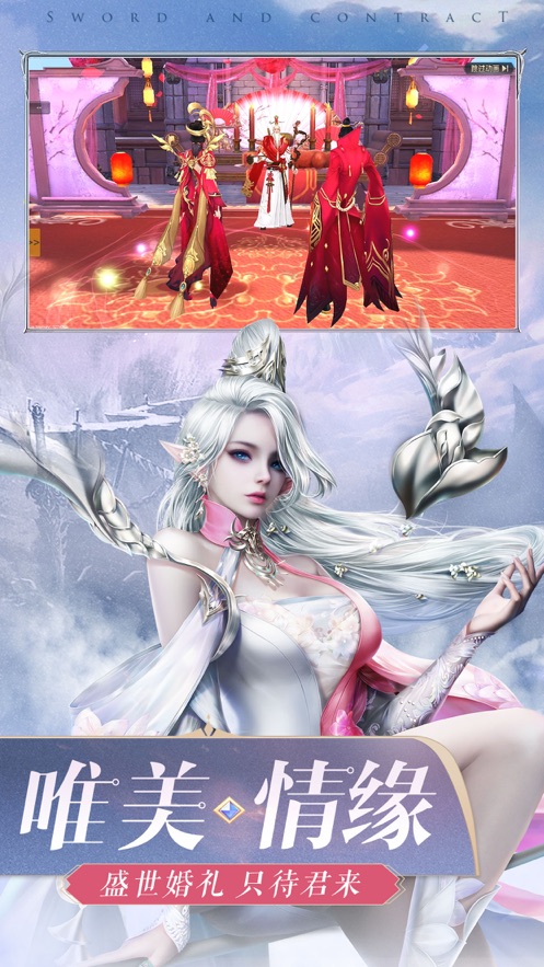 剑歌九天红包版