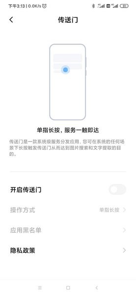 小米传送门taplus