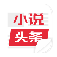 免费小说头条