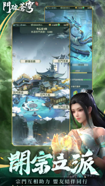 斗破苍穹怒火云岚手游