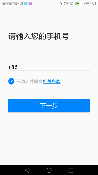 AI听写 AI听写