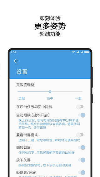 抬手唤醒 抬手唤醒