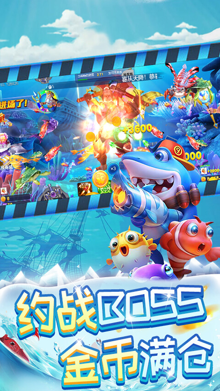 135游戏李逵劈鱼