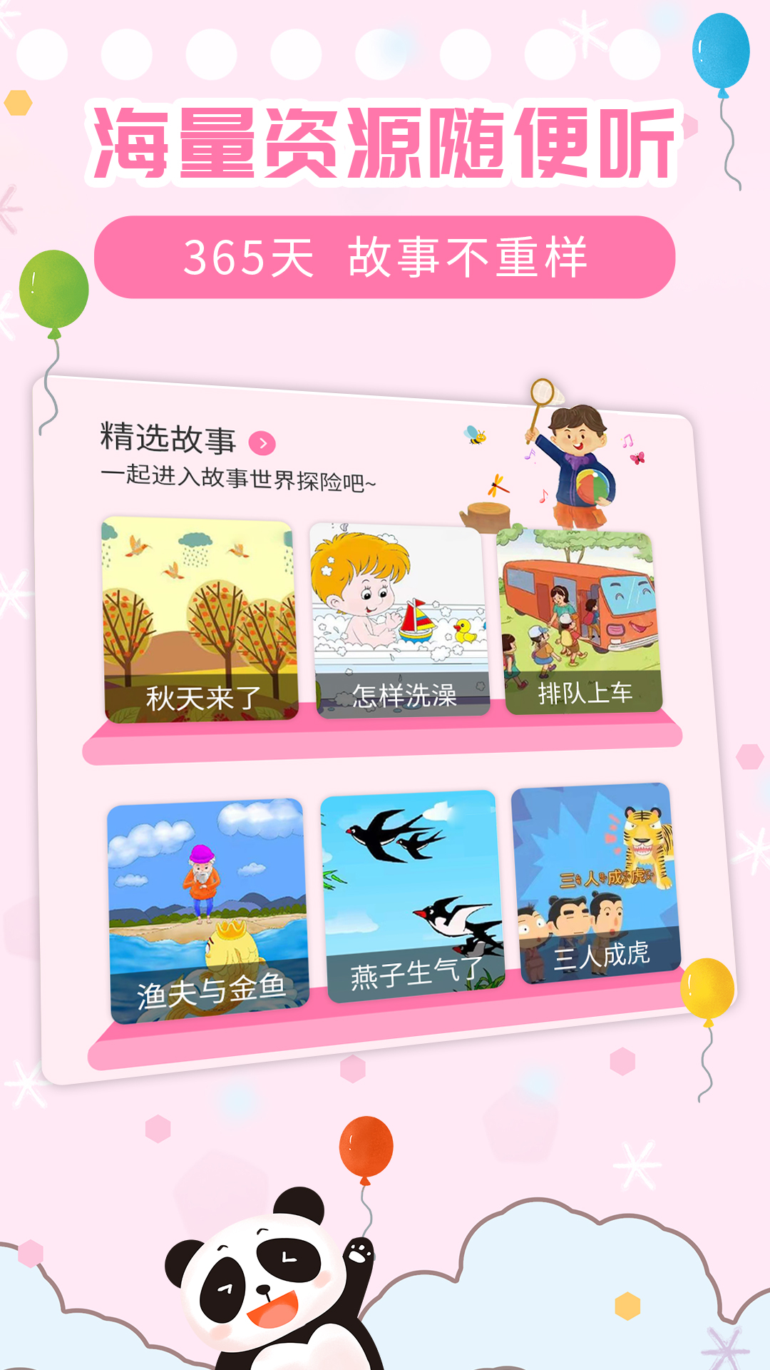儿童益智故事 儿童益智故事