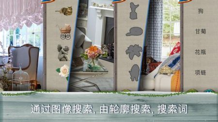 Around the World: Hidden Object