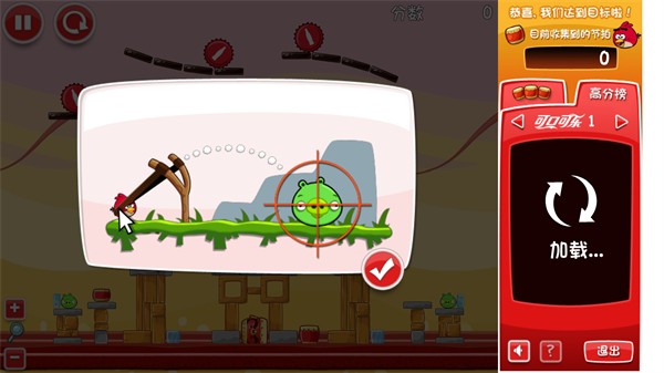 愤怒的小鸟可口可乐版(Angry Birds Coca-Cola) 愤怒的小鸟可口可乐版(Angry Birds Coca-Cola)