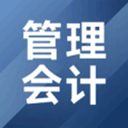 会计考试题库