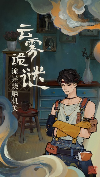 栖云异梦 栖云异梦