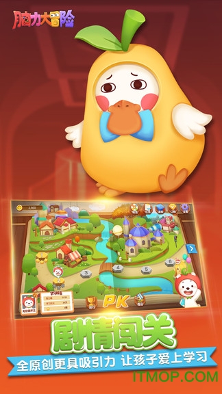 脑力大冒险免费版