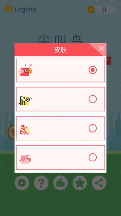 Scream Bird Go(尖叫鸟全新版下载)