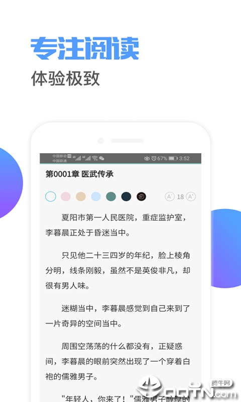 小说连载阅读器 小说连载阅读器