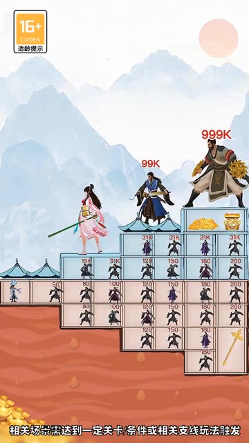 是男人爬上100层