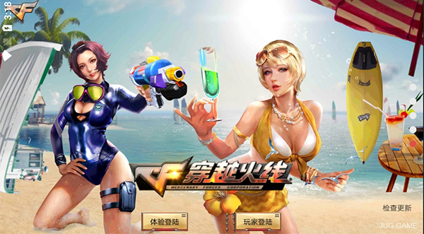 穿越火线（内置飞天修改器）