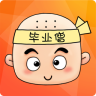 毕业僧