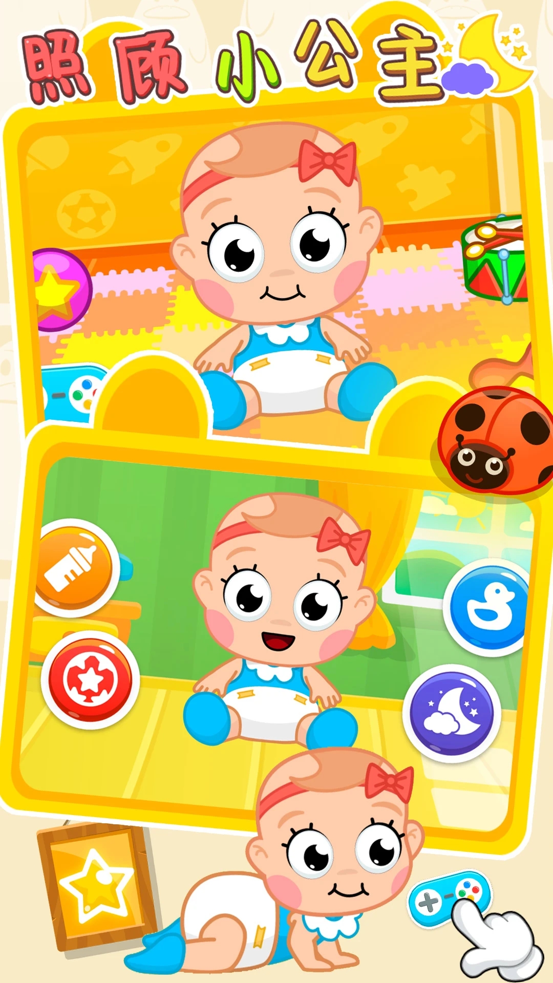 怀孕公主照顾宝宝 怀孕公主照顾宝宝