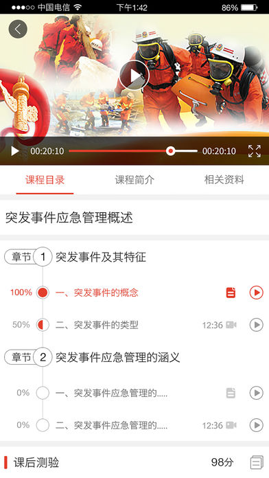 福建应急培训 福建应急培训