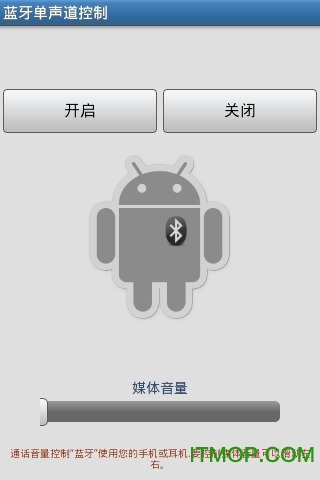 蓝牙单声道控制 蓝牙单声道控制