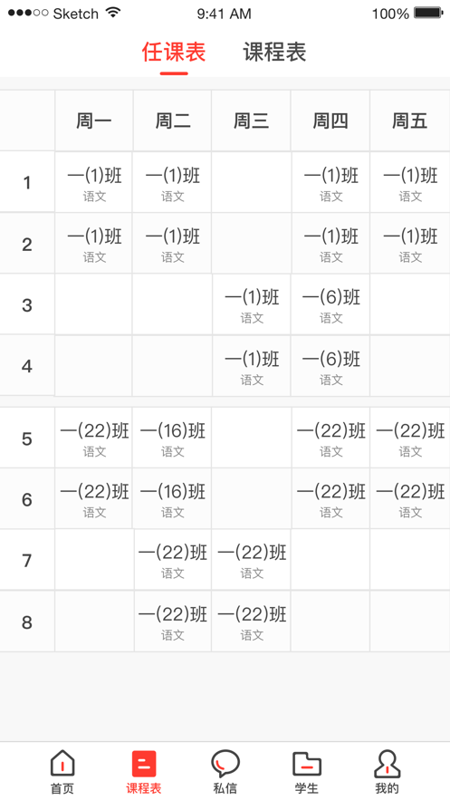 数字教育平台 数字教育平台