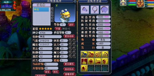 mhfyz5(梦幻封妖传5安卓变态存档版) mhfyz5(梦幻封妖传5安卓变态存档版)