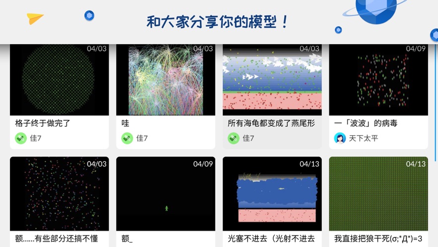 海龟实验室app