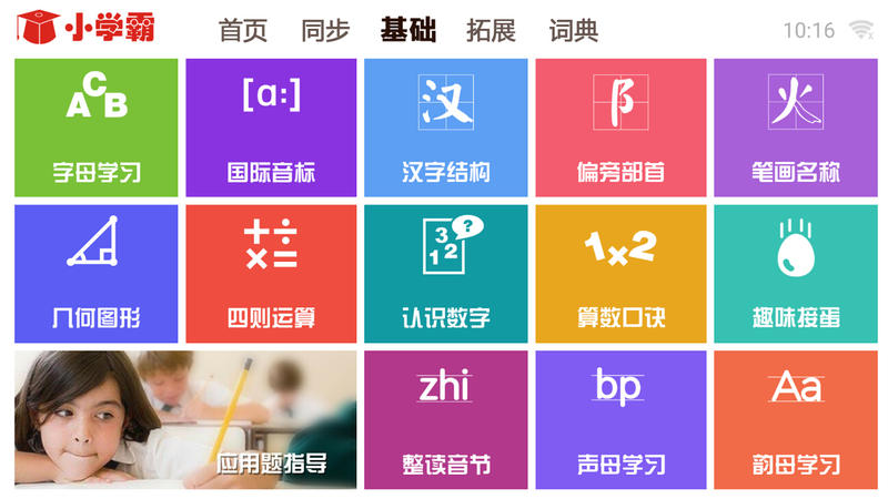 K12同步教育 K12同步教育