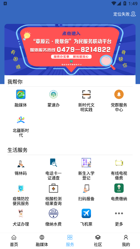遇见马都 遇见马都