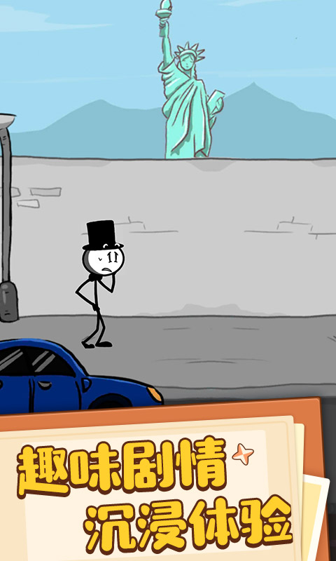 火柴人密室闯关