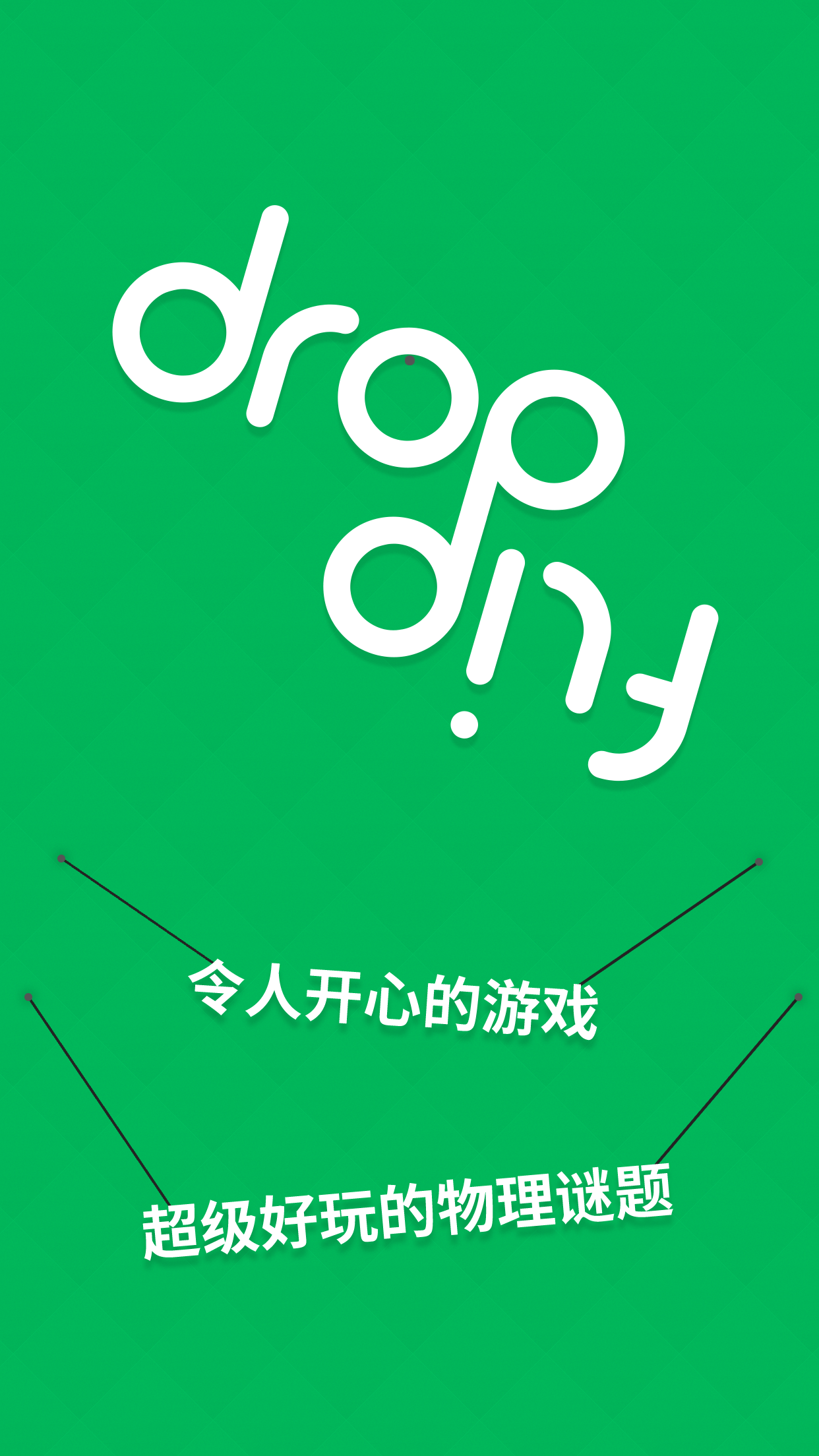 Drop Flip游戏