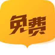 米阅免费版