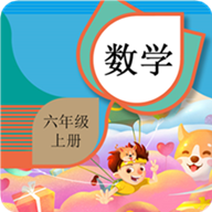 六年级上册数学辅导