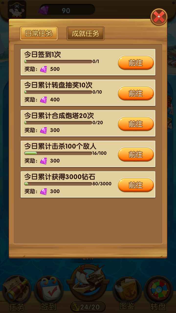 海盗来了微信无限能量 海盗来了微信无限能量