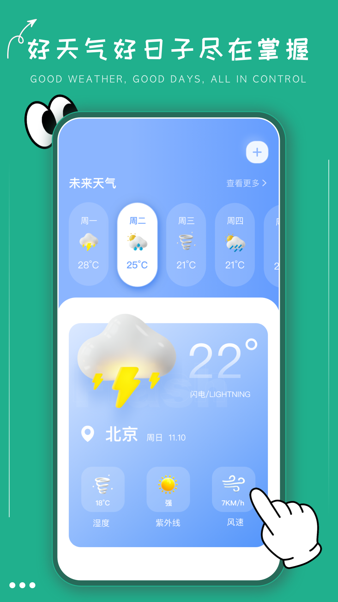 文旅通APP