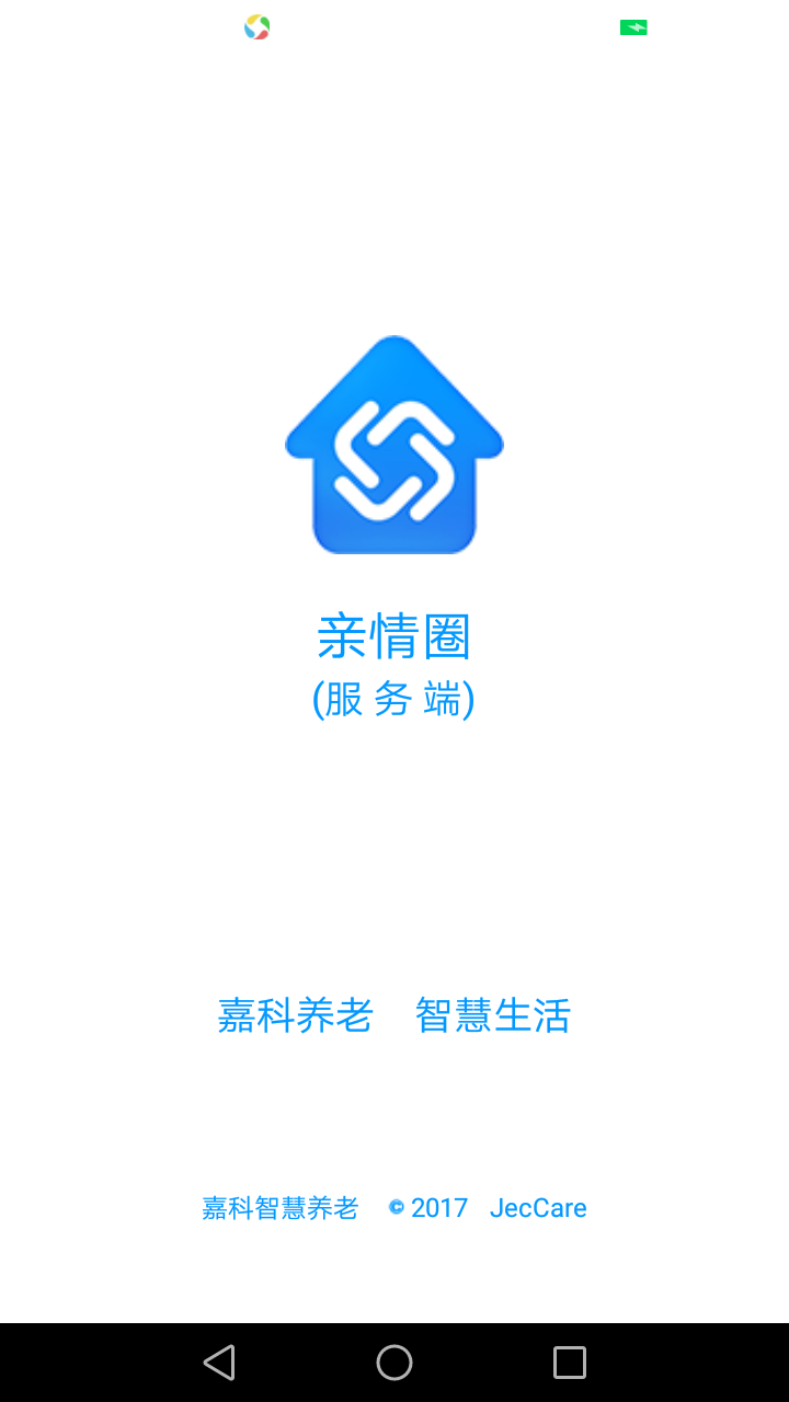 海盐乐慧嘉服务端