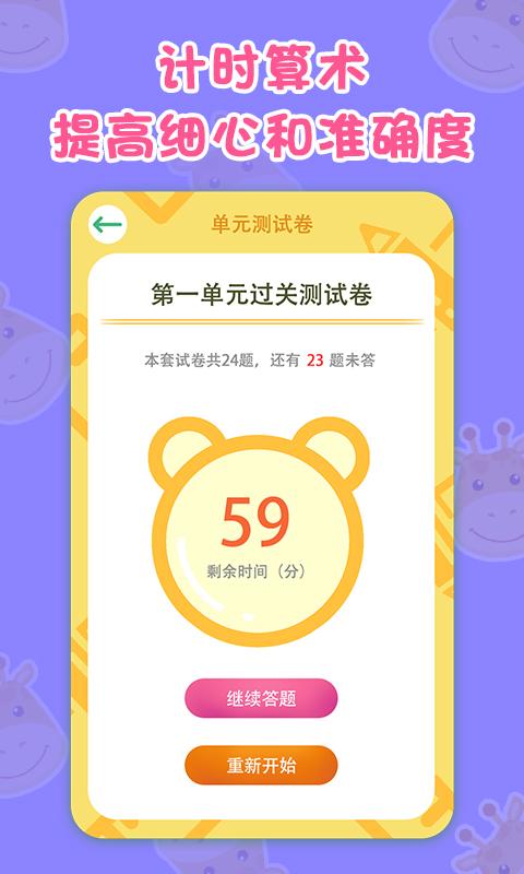 一年级数学上册 一年级数学上册