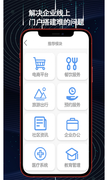 helper小程序制作