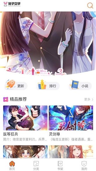 兔子文学 兔子文学