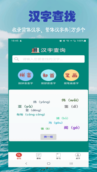 小学生字表 小学生字表