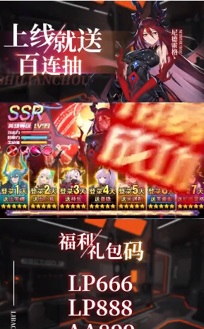 终末的女武神审判之日