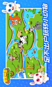 宝宝拼图:动物篇-萌宝乐园