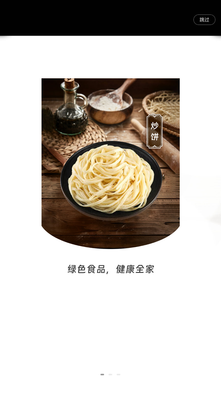 渝禾面业 渝禾面业