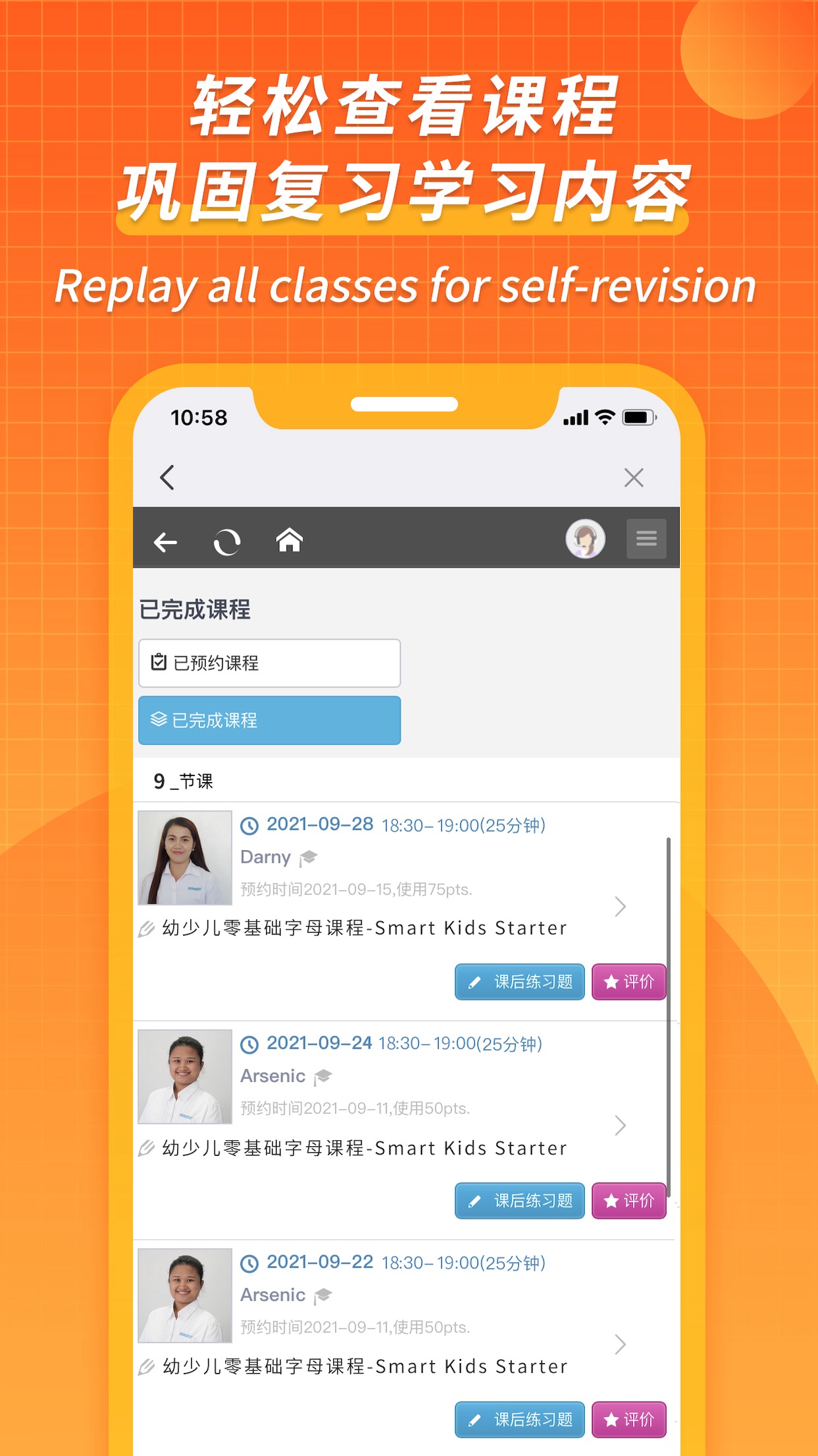 CampusTop英语app官方下载