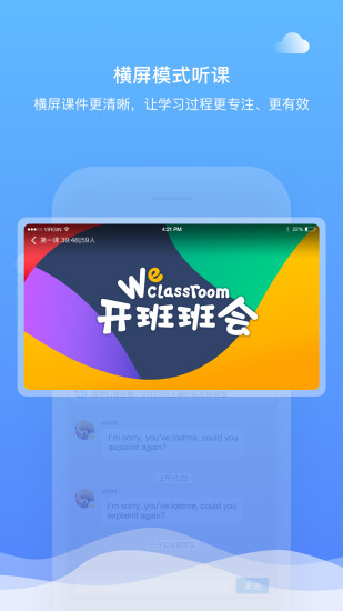 直播云学生版app