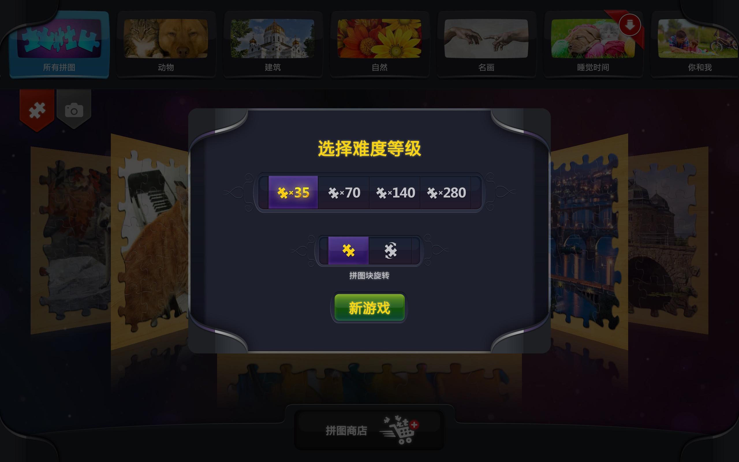 魔法拼图红包版