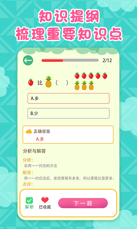 一年级数学上册