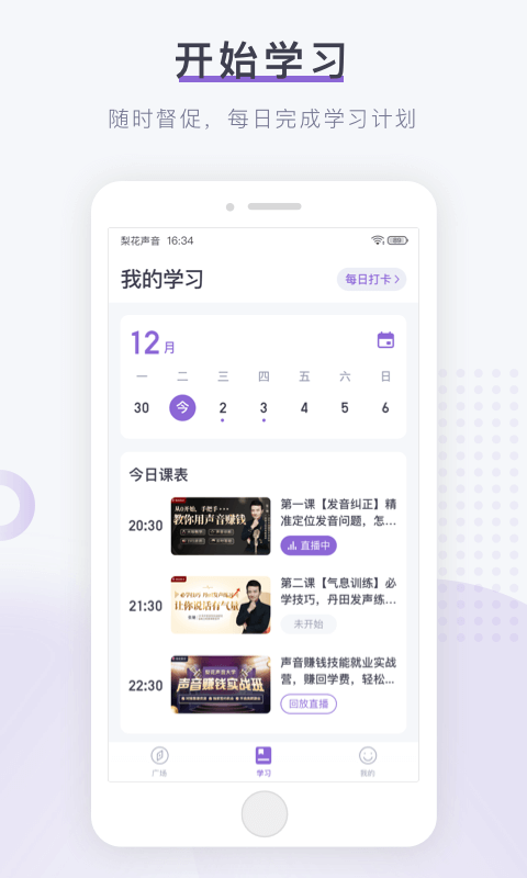 梨花声音研修院 梨花声音研修院