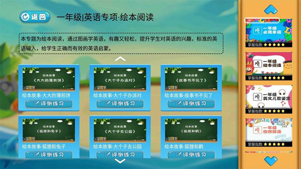 小学英语同步单词 小学英语同步单词