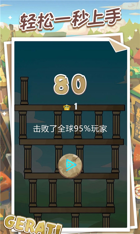 城市建造大模拟 城市建造大模拟