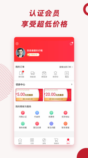 千百回内购商城