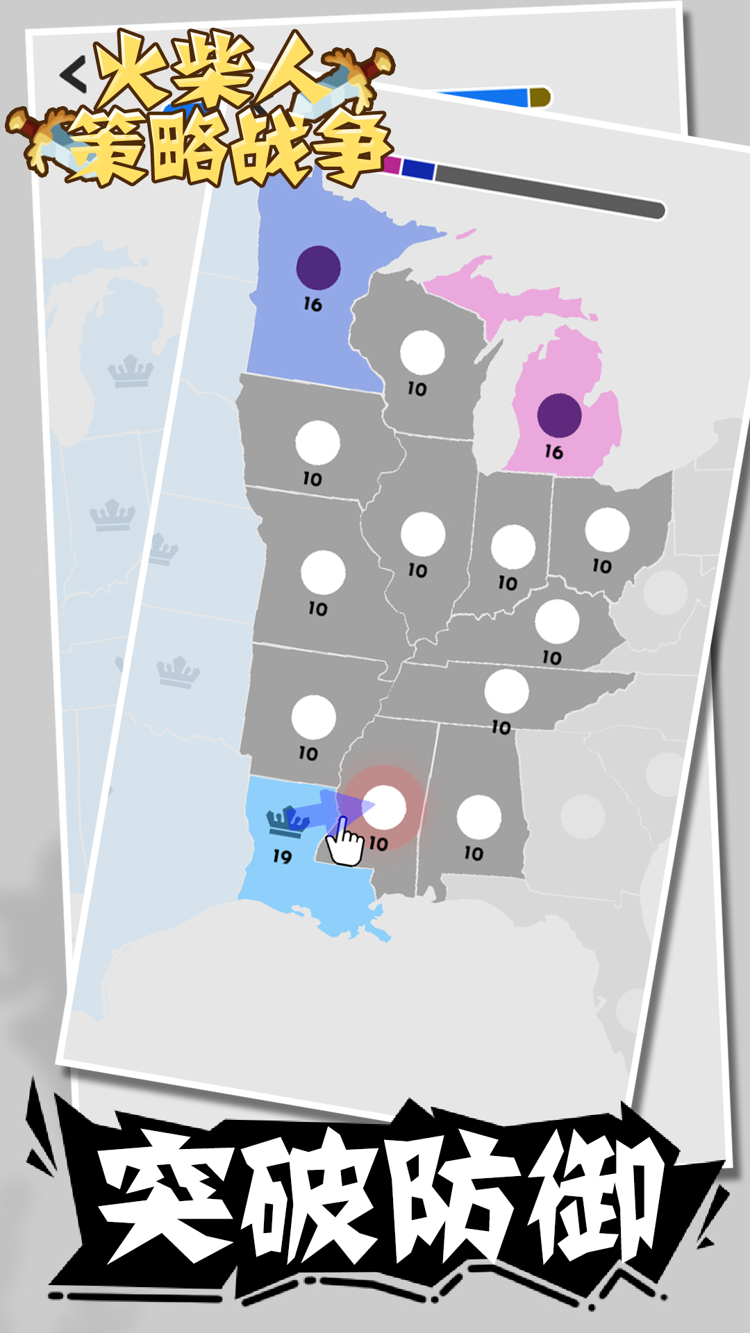 火柴人策略战争 火柴人策略战争
