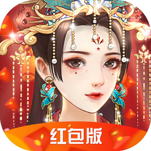 一品红颜：倾城恋